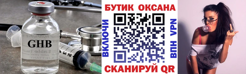 цена Сысерть mega зеркало Бутират GHB