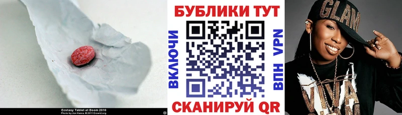 Ecstasy круглые  блэк спрут tor  Сысерть  дарнет шоп 